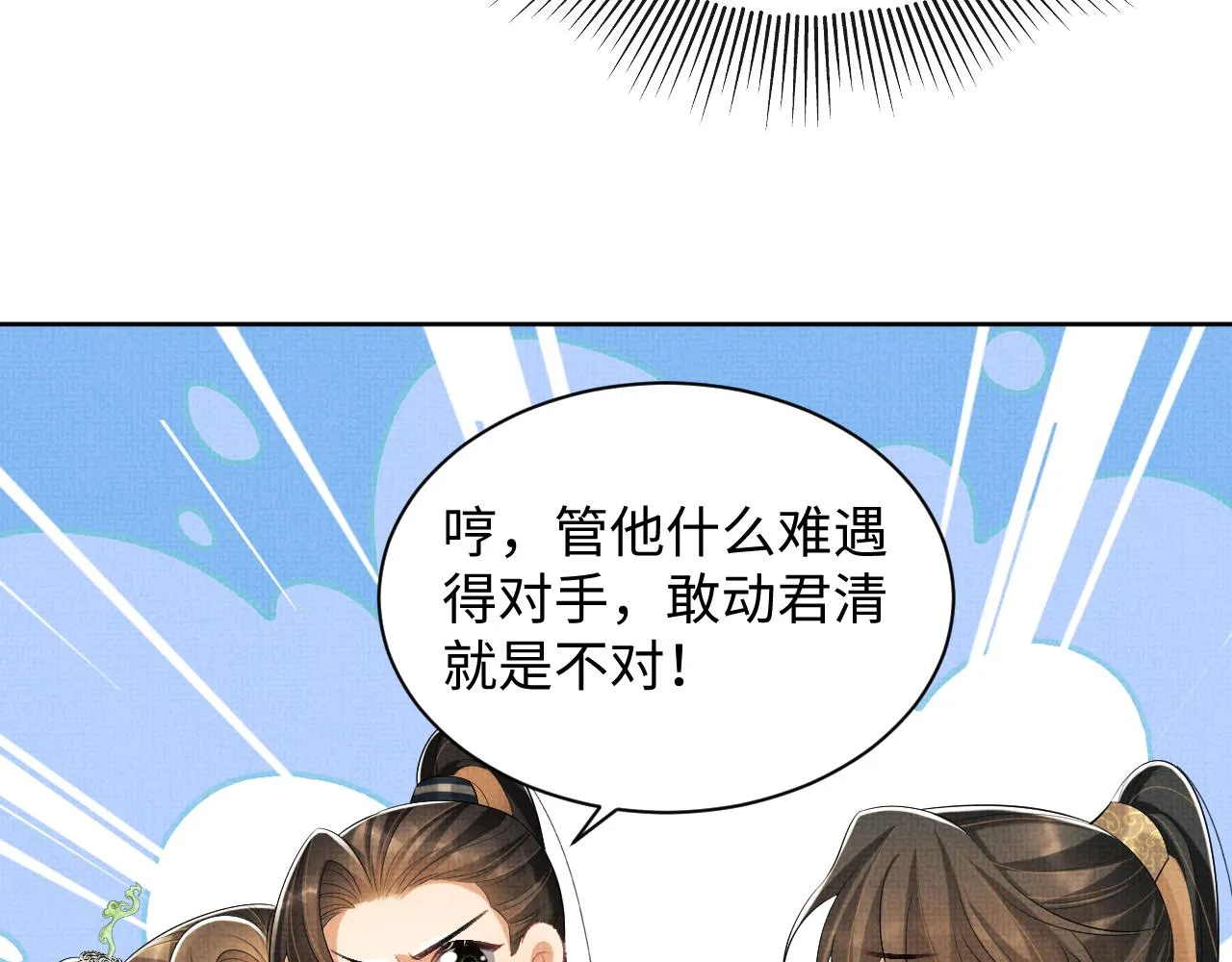 第99话 意外结拜 第64页
