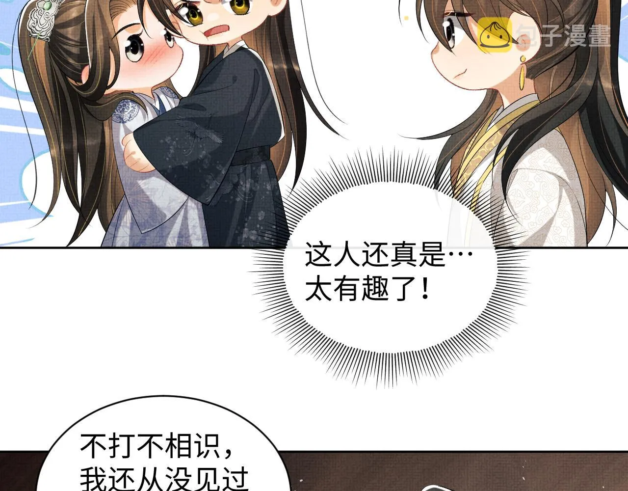 第99话 意外结拜 第65页