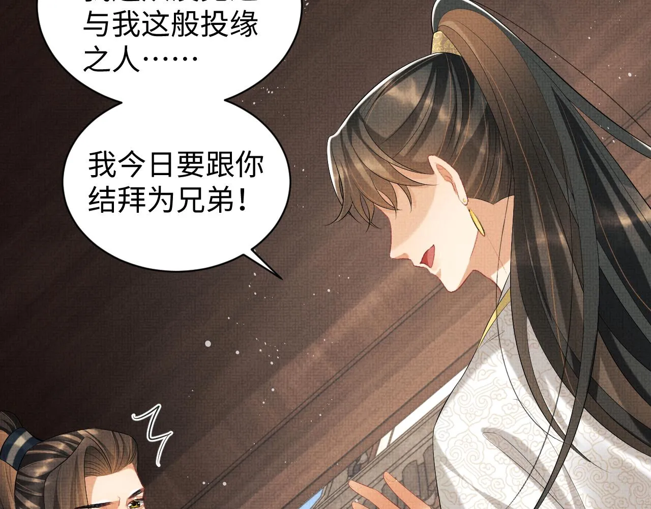 第99话 意外结拜 第66页