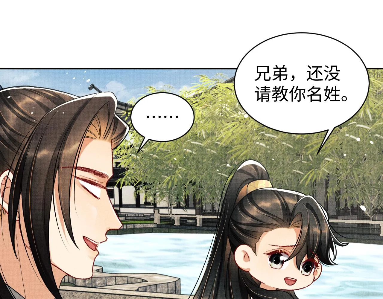 第99话 意外结拜 第75页