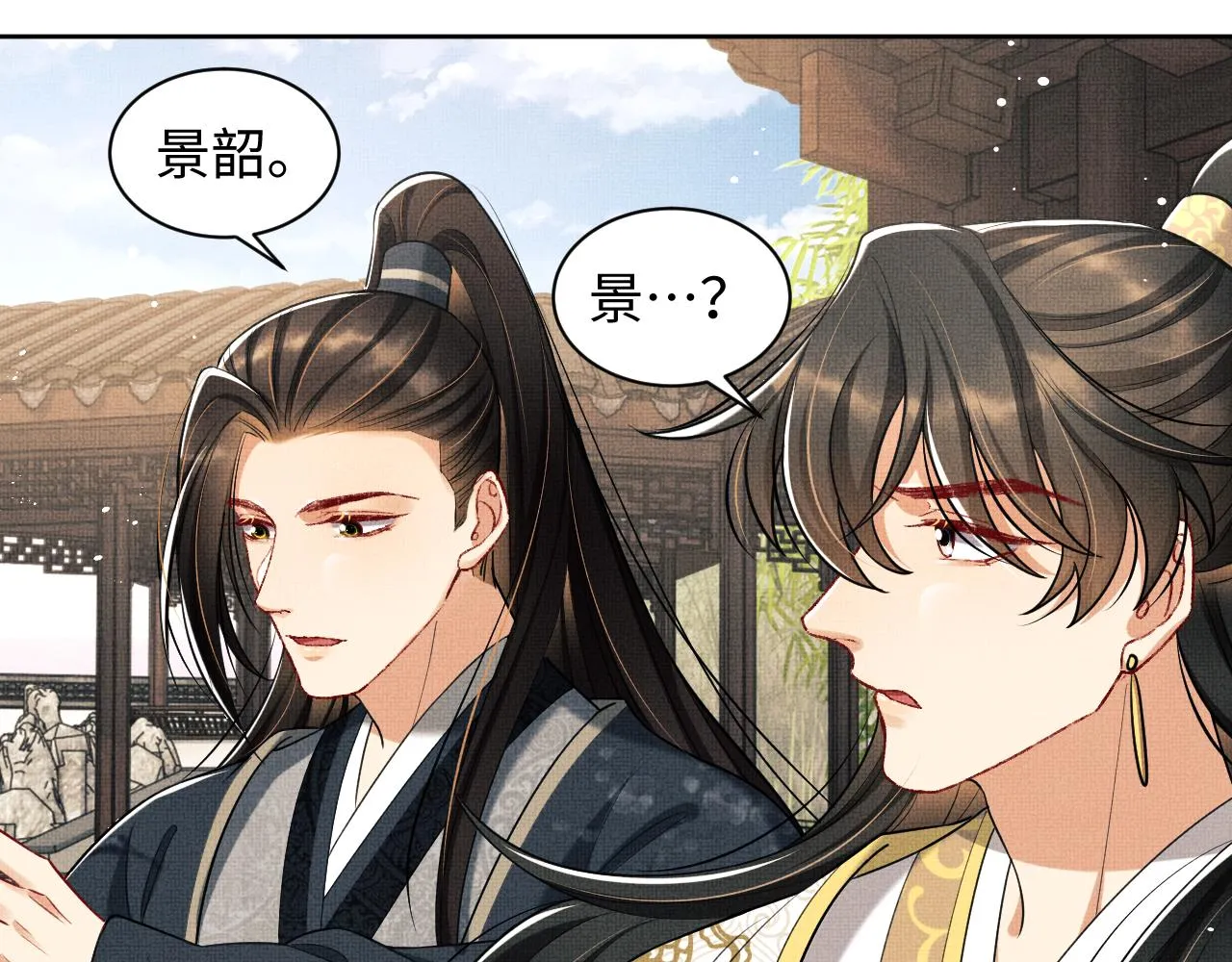 第99话 意外结拜 第77页
