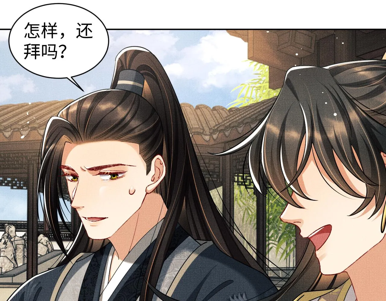 第99话 意外结拜 第79页