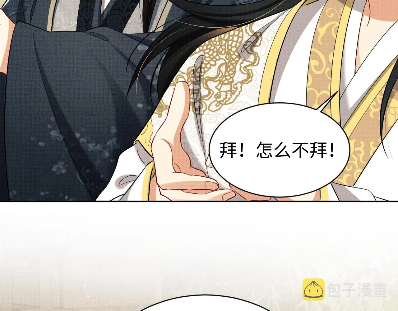 第99话 意外结拜 第80页