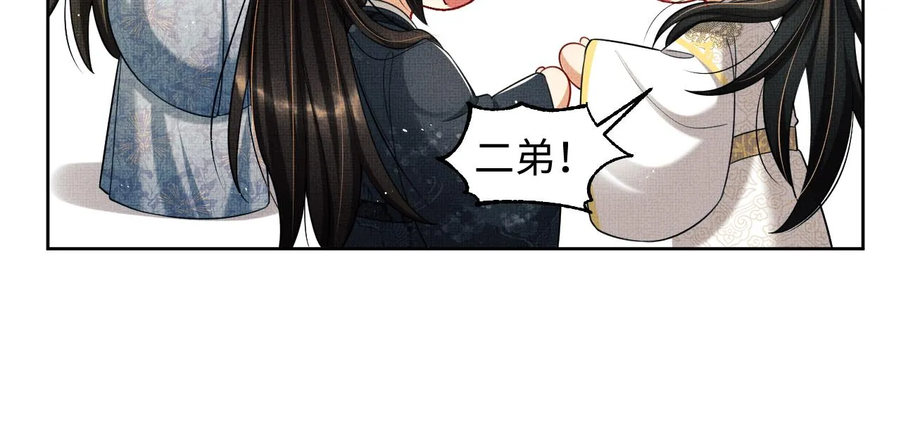 第99话 意外结拜 第85页