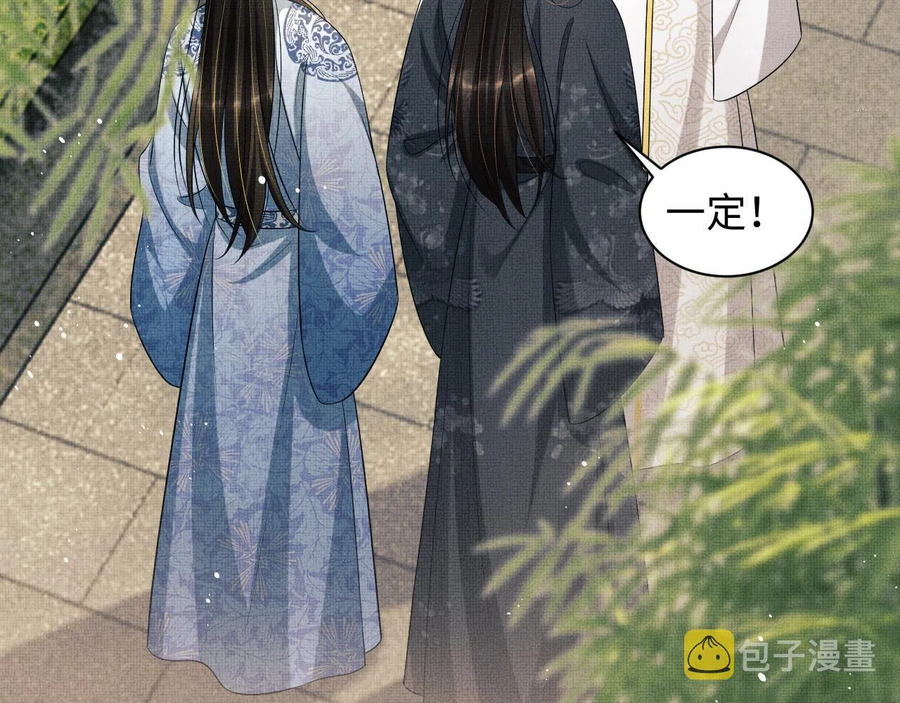 第99话 意外结拜 第89页