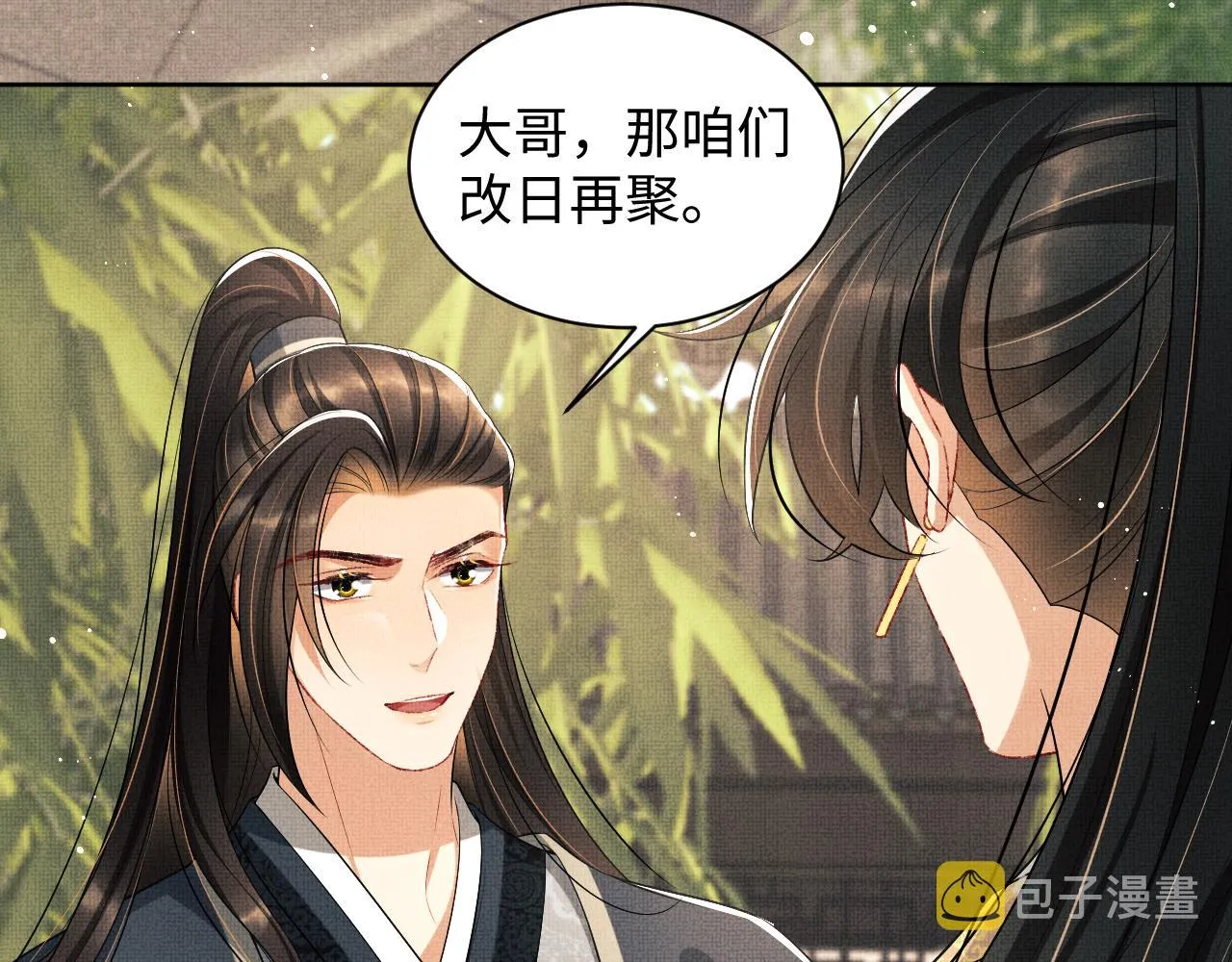 第99话 意外结拜 第90页