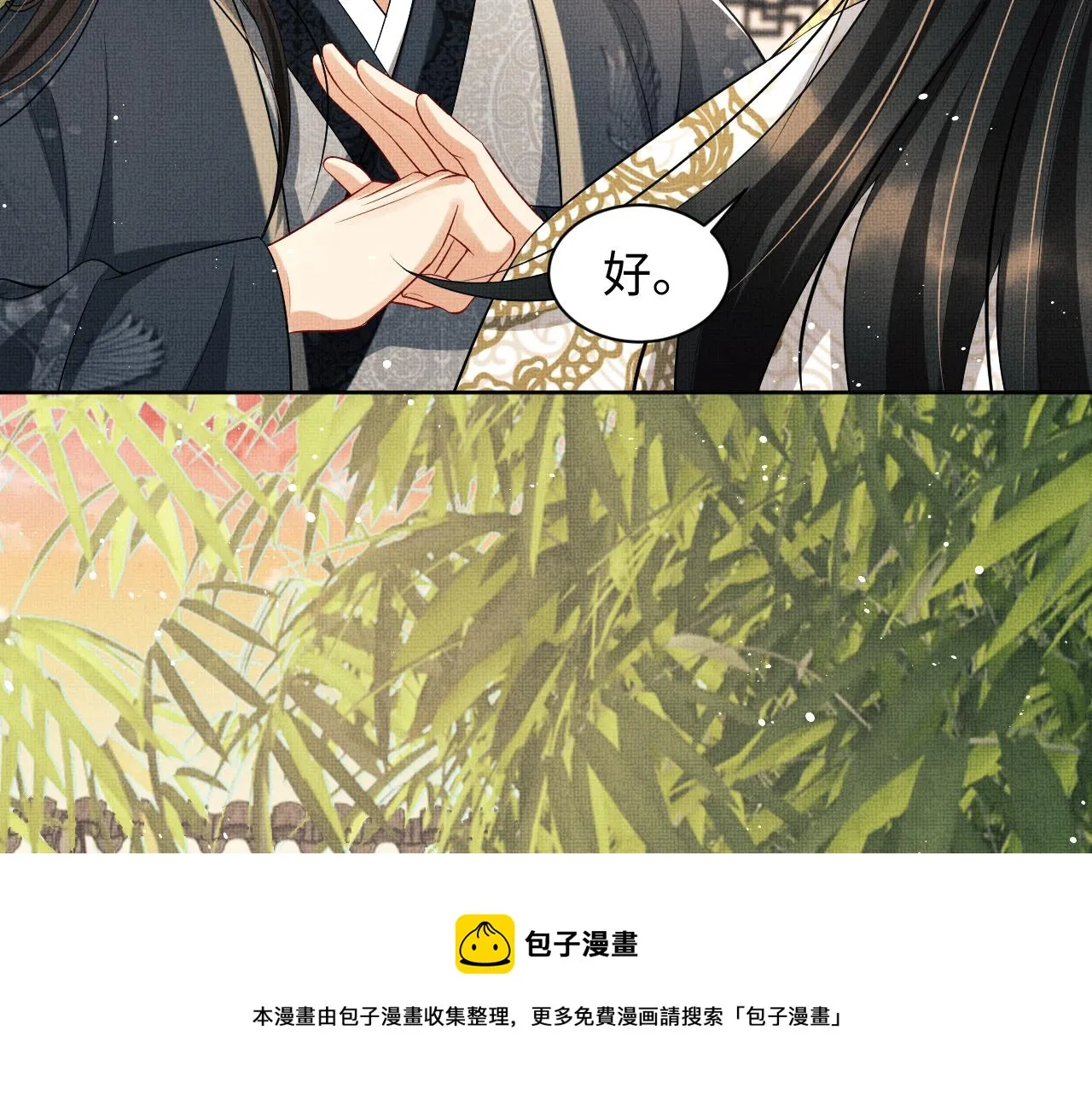 第99话 意外结拜 第91页
