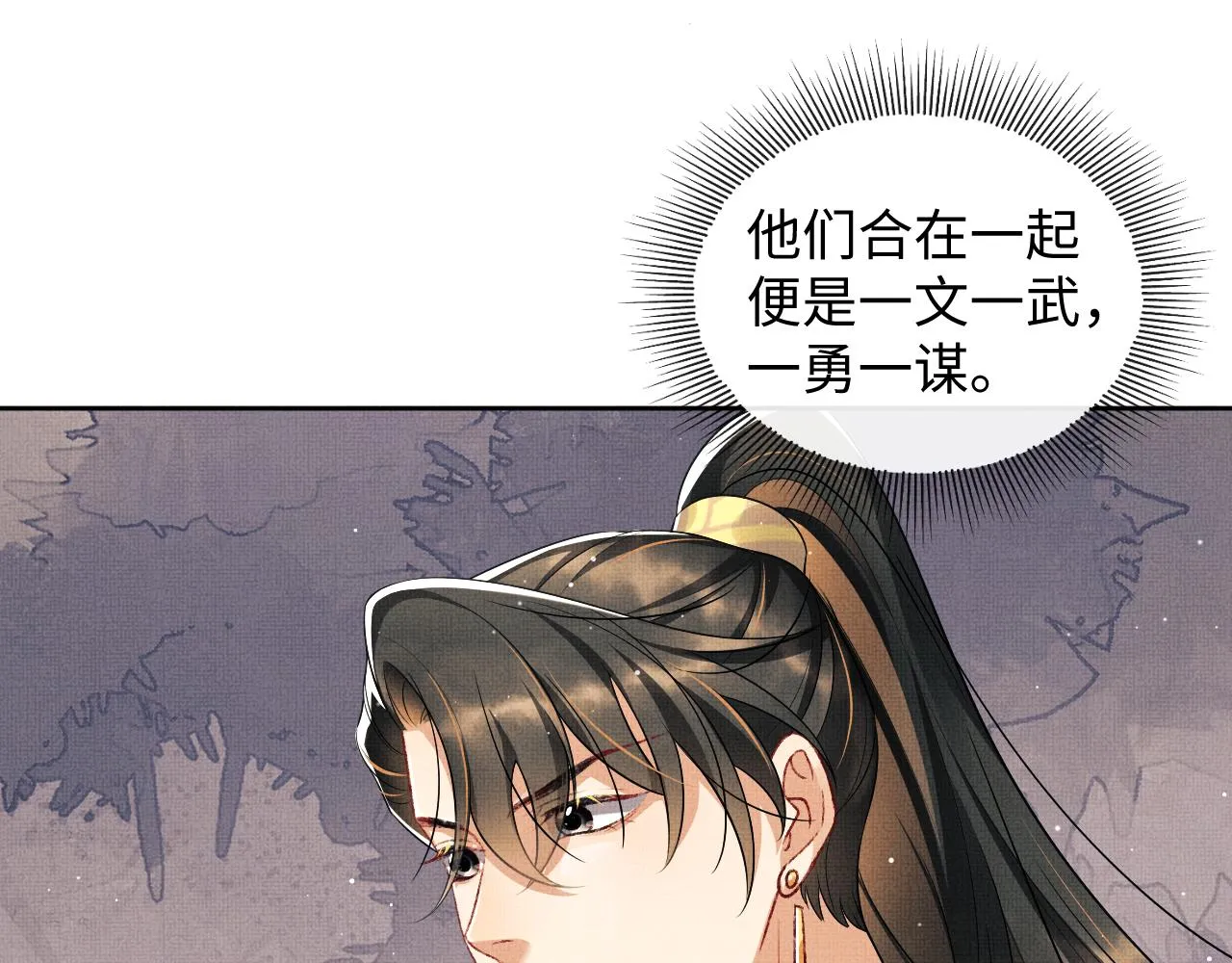 第99话 意外结拜 第96页