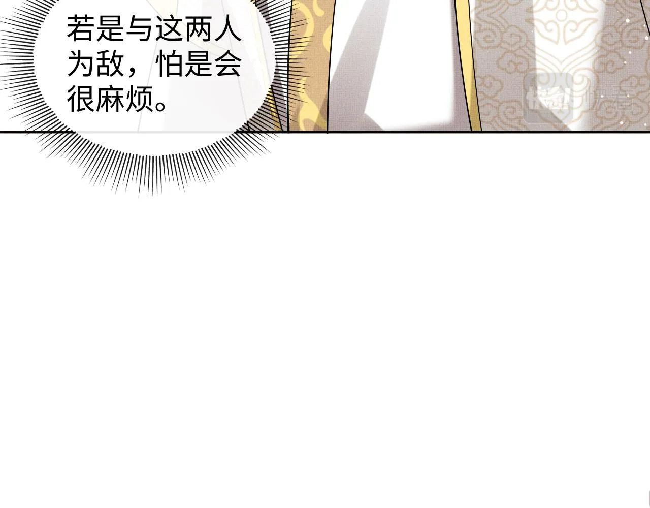 第99话 意外结拜 第98页