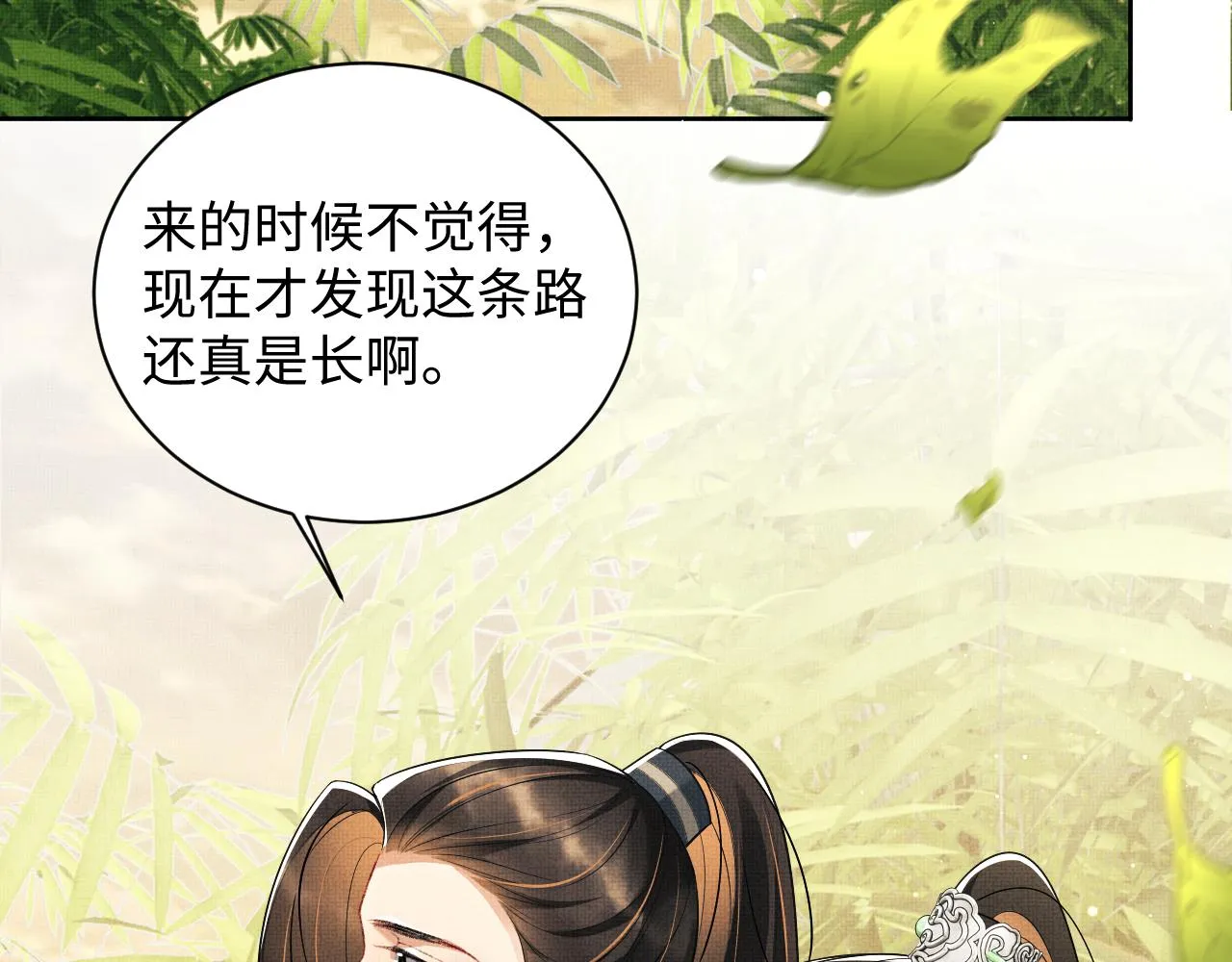 第99话 意外结拜 第100页