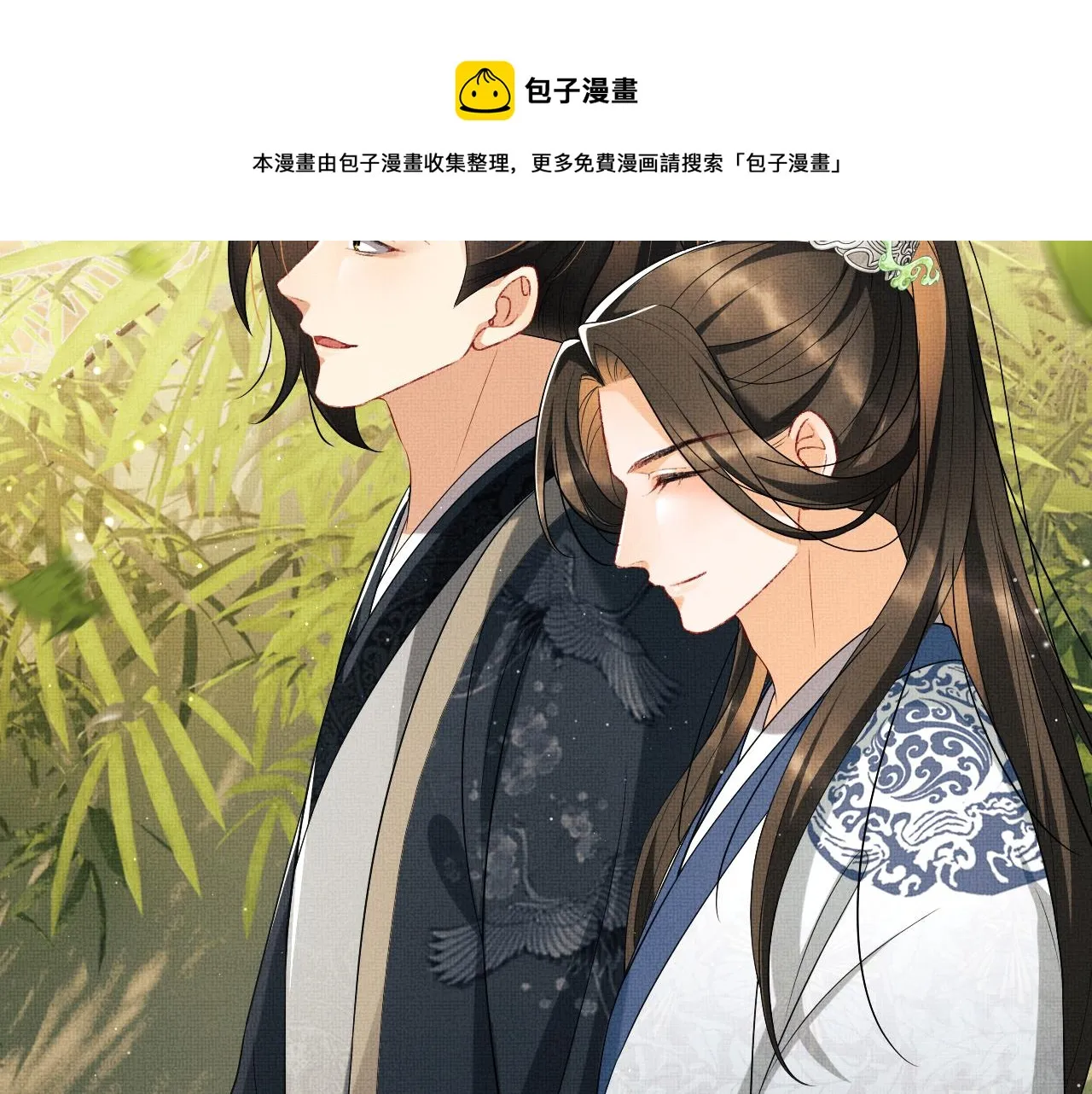 第99话 意外结拜 第101页