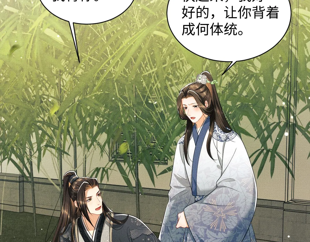第99话 意外结拜 第103页