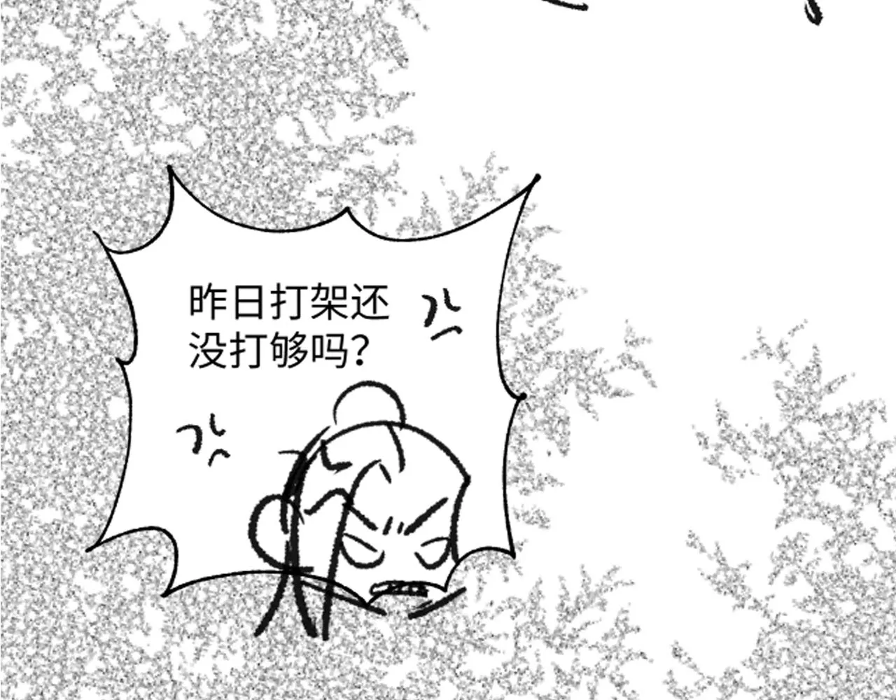 第99话 意外结拜 第110页