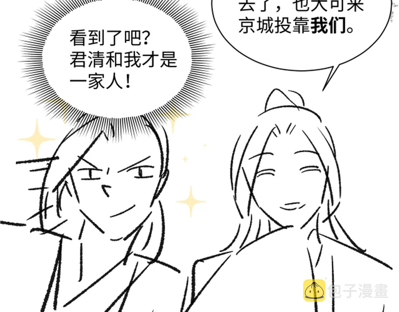 第99话 意外结拜 第112页