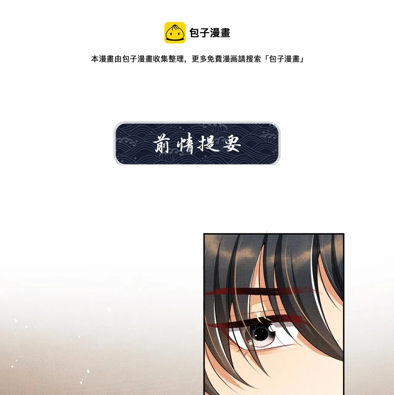 第98话 命中注定 第1页