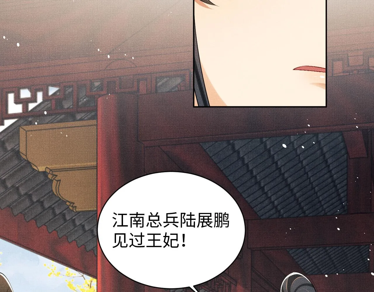 第98话 命中注定 第2页