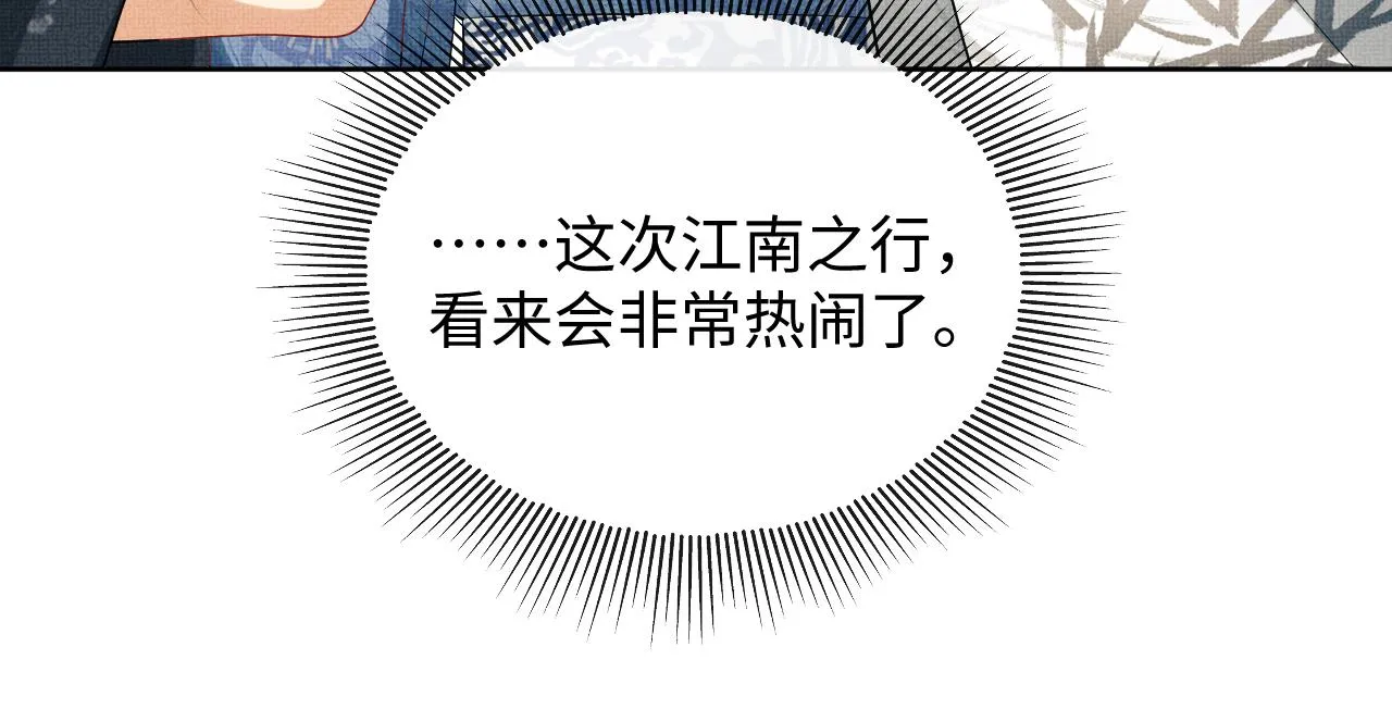 第98话 命中注定 第8页