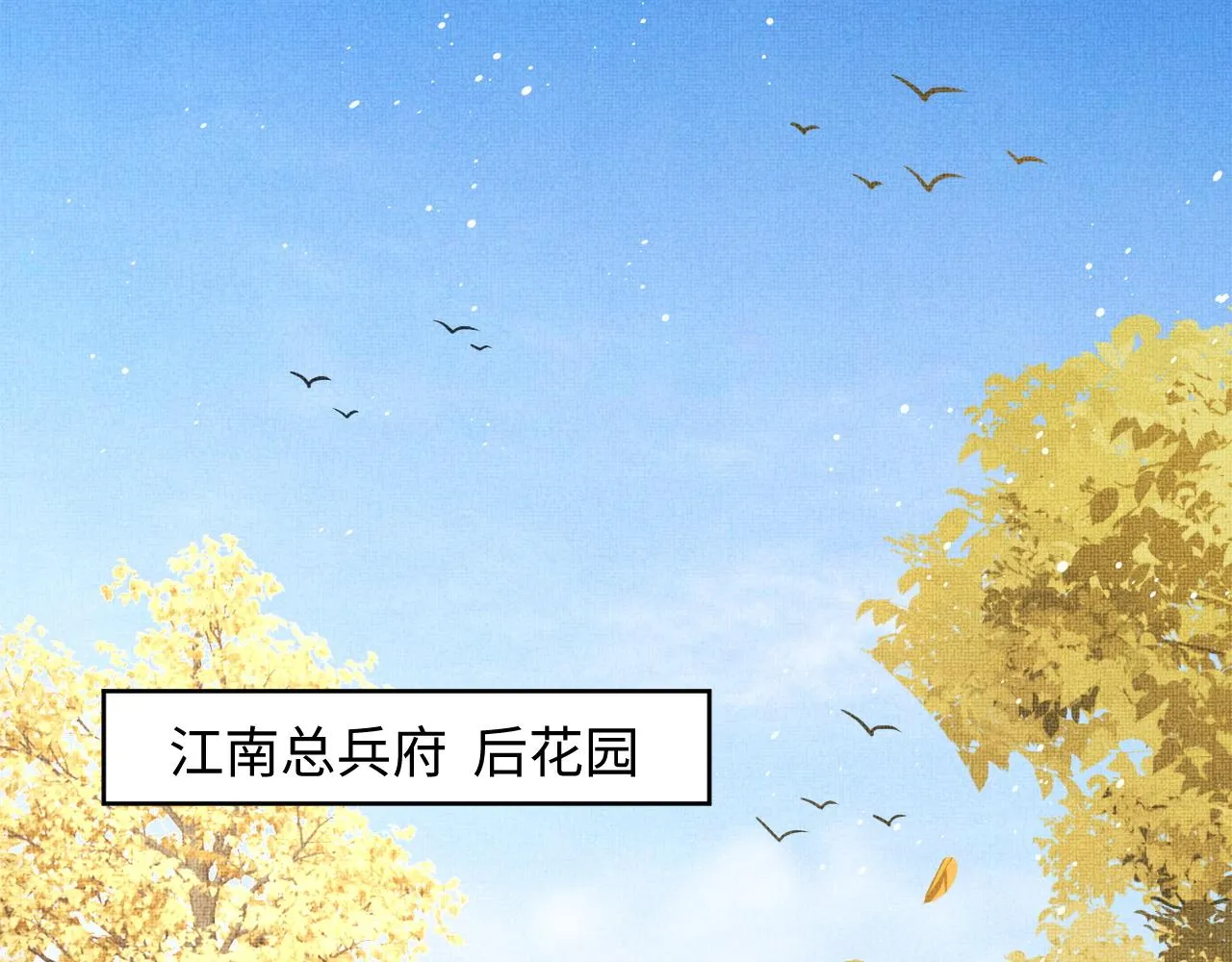 第98话 命中注定 第13页
