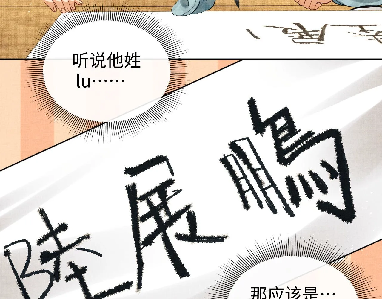 第98话 命中注定 第20页
