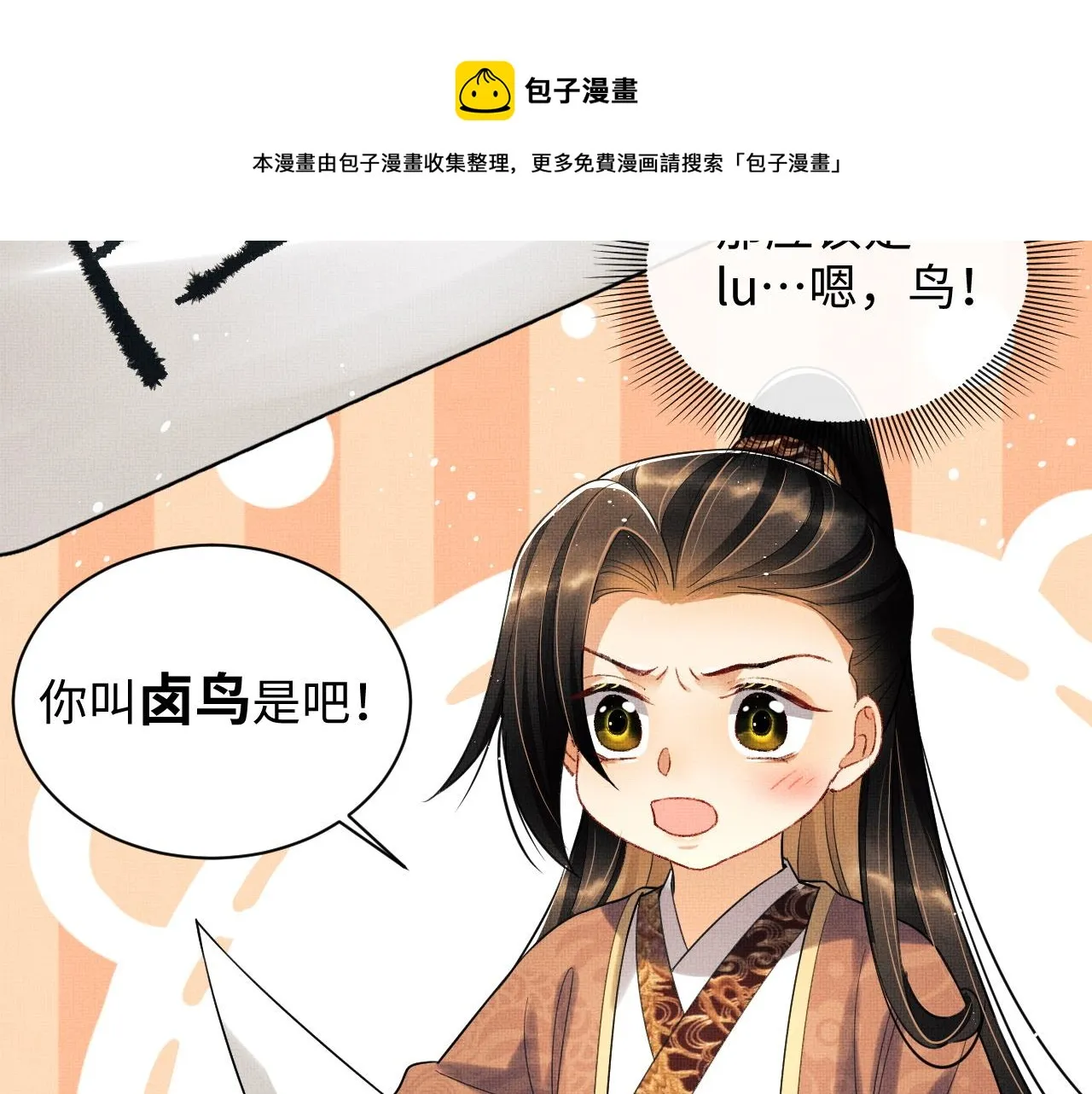 第98话 命中注定 第21页