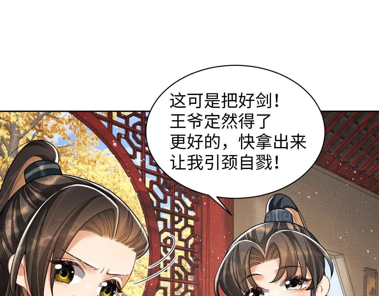 第98话 命中注定 第33页