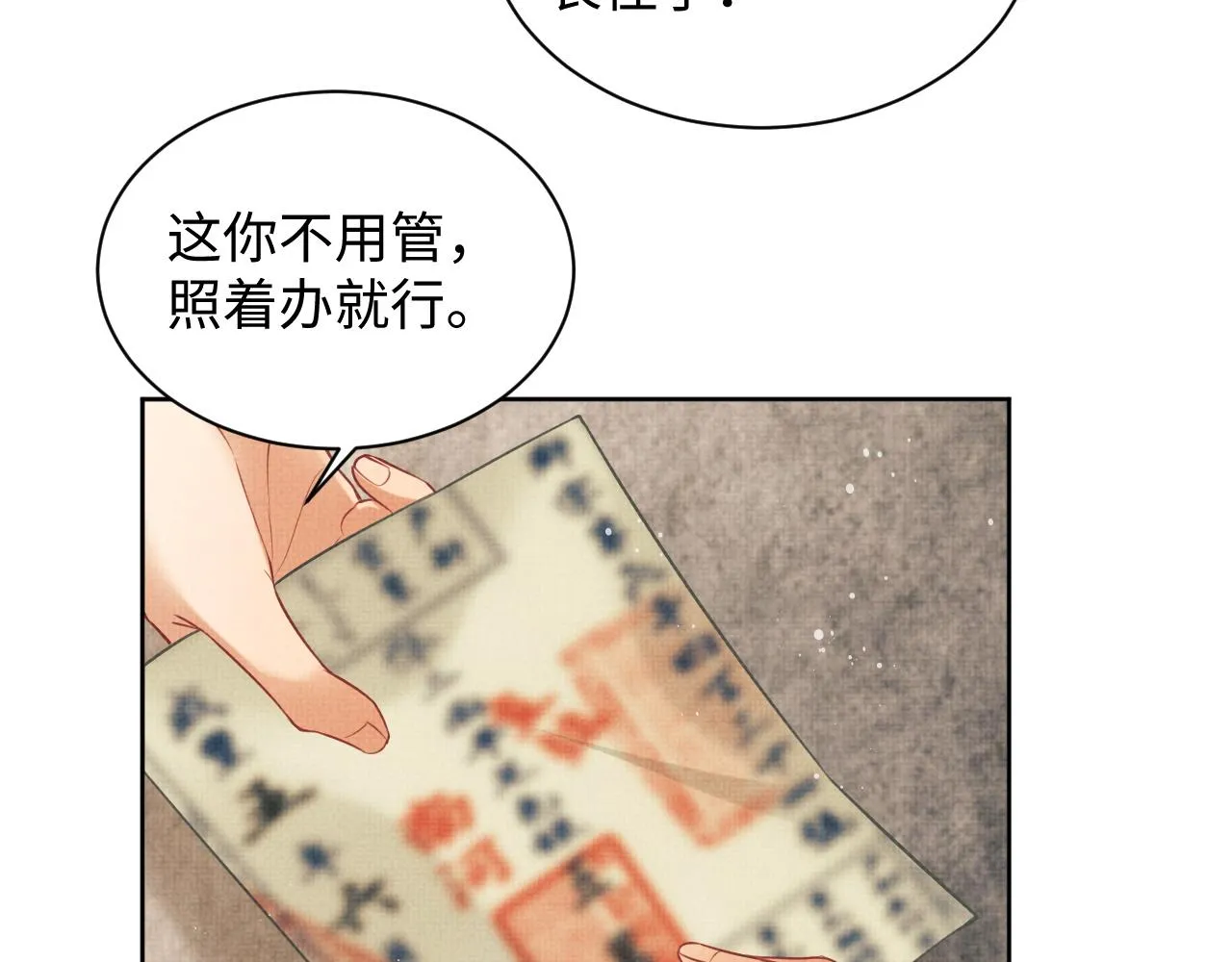 第98话 命中注定 第38页