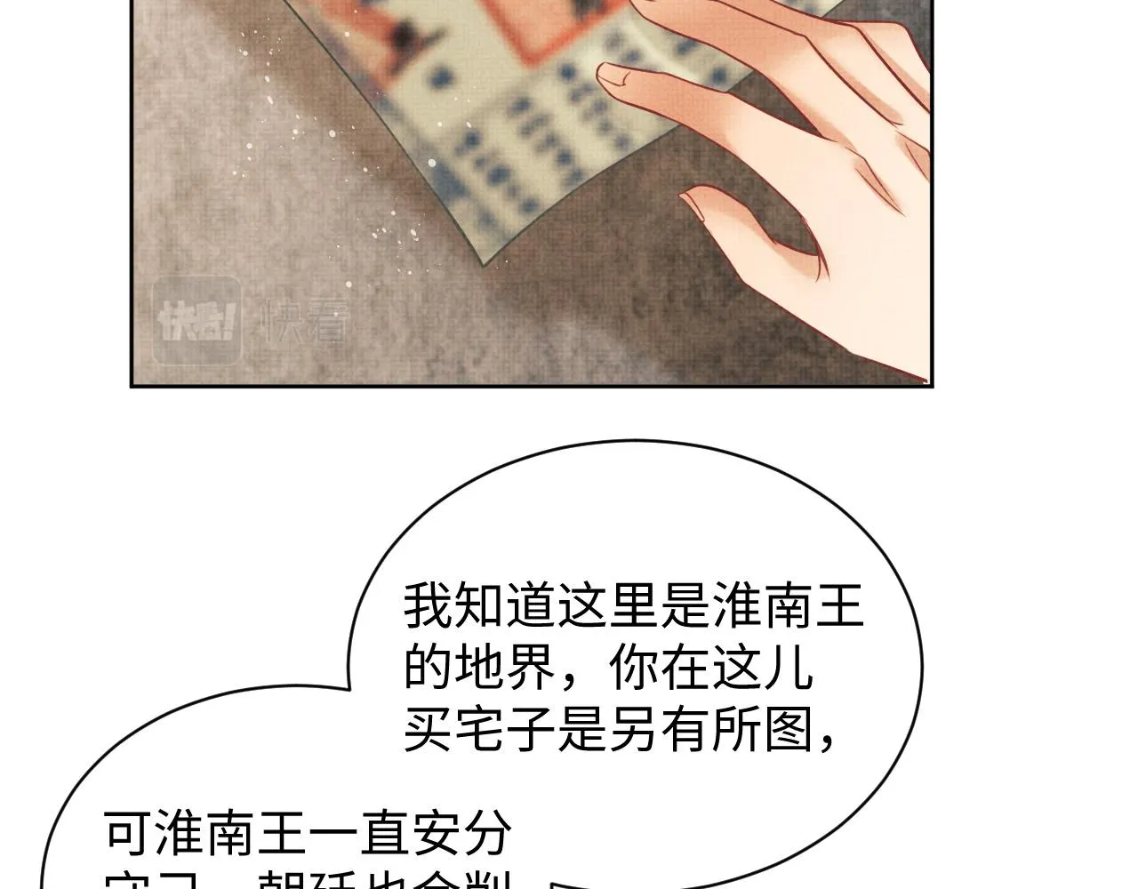 第98话 命中注定 第39页