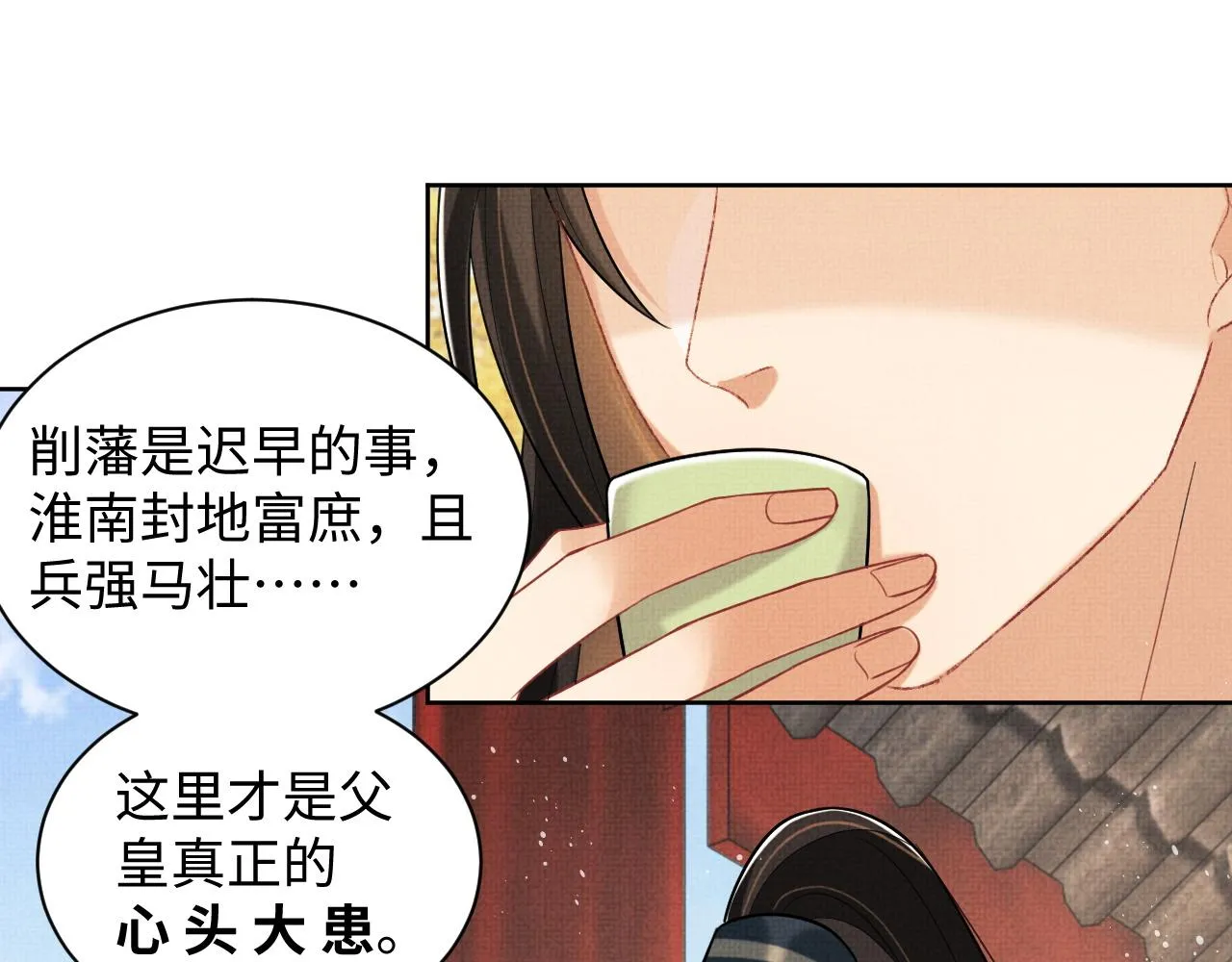 第98话 命中注定 第44页