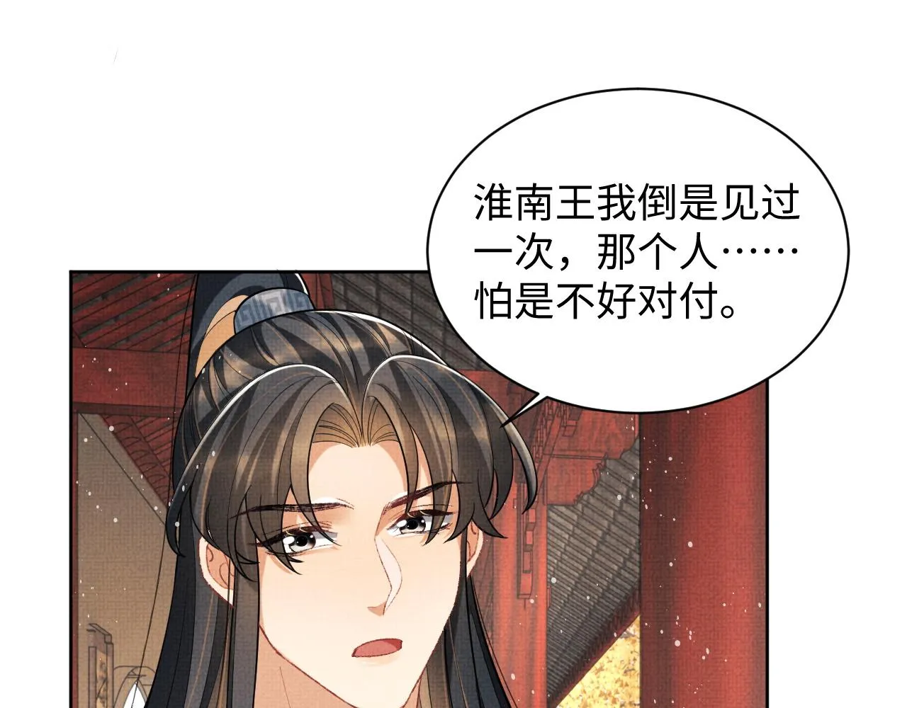 第98话 命中注定 第47页