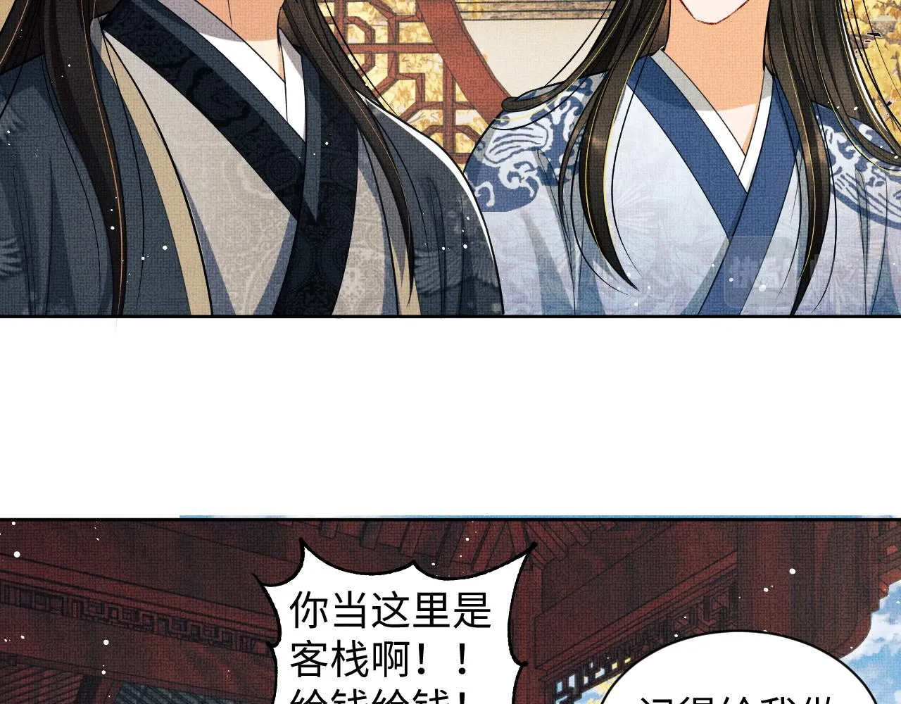 第98话 命中注定 第52页