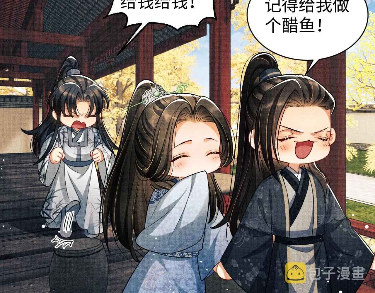 第98话 命中注定 第53页