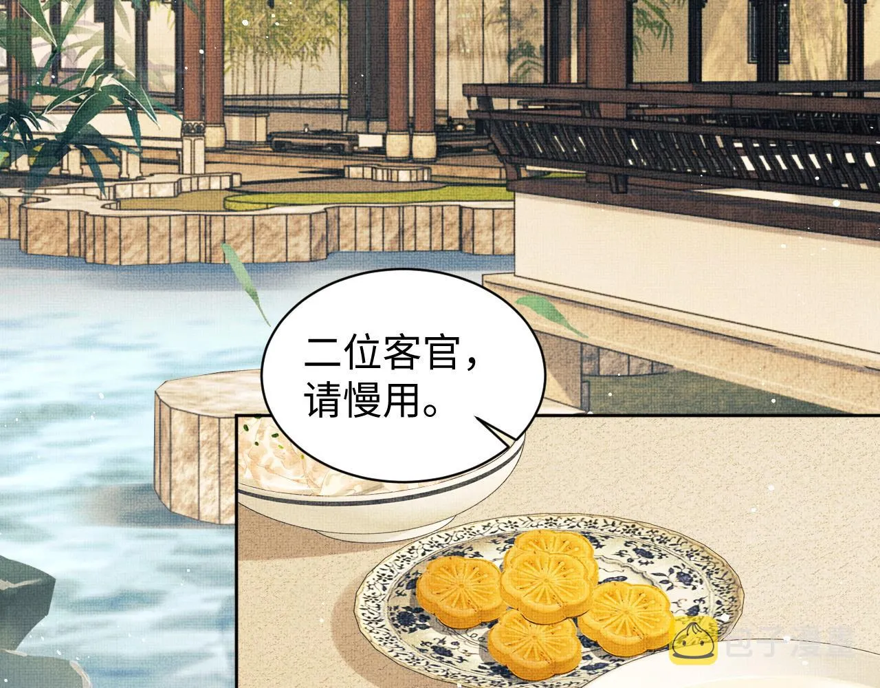 第98话 命中注定 第58页