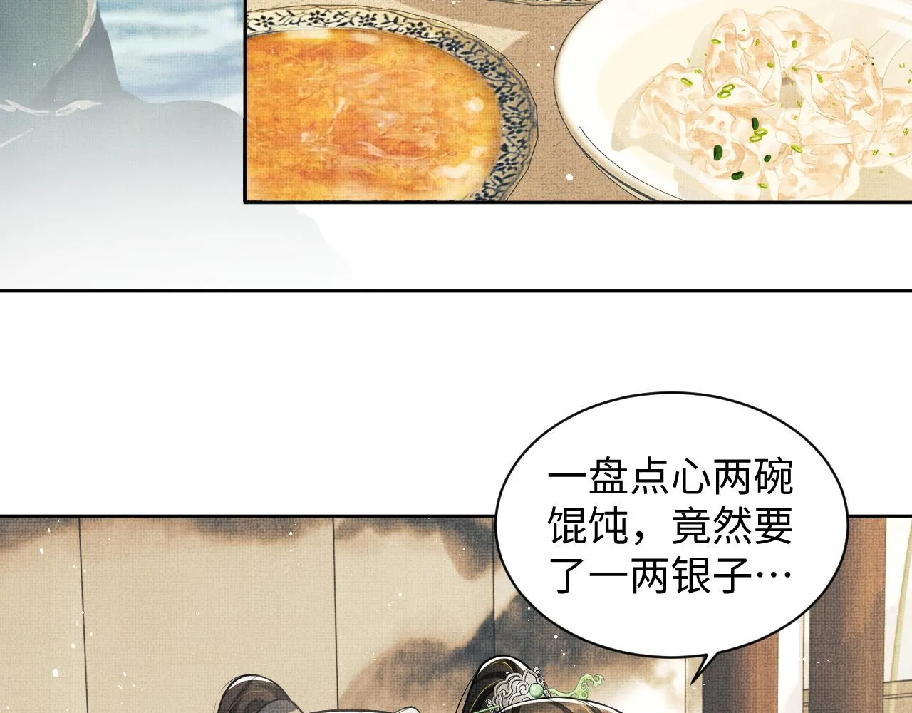 第98话 命中注定 第59页