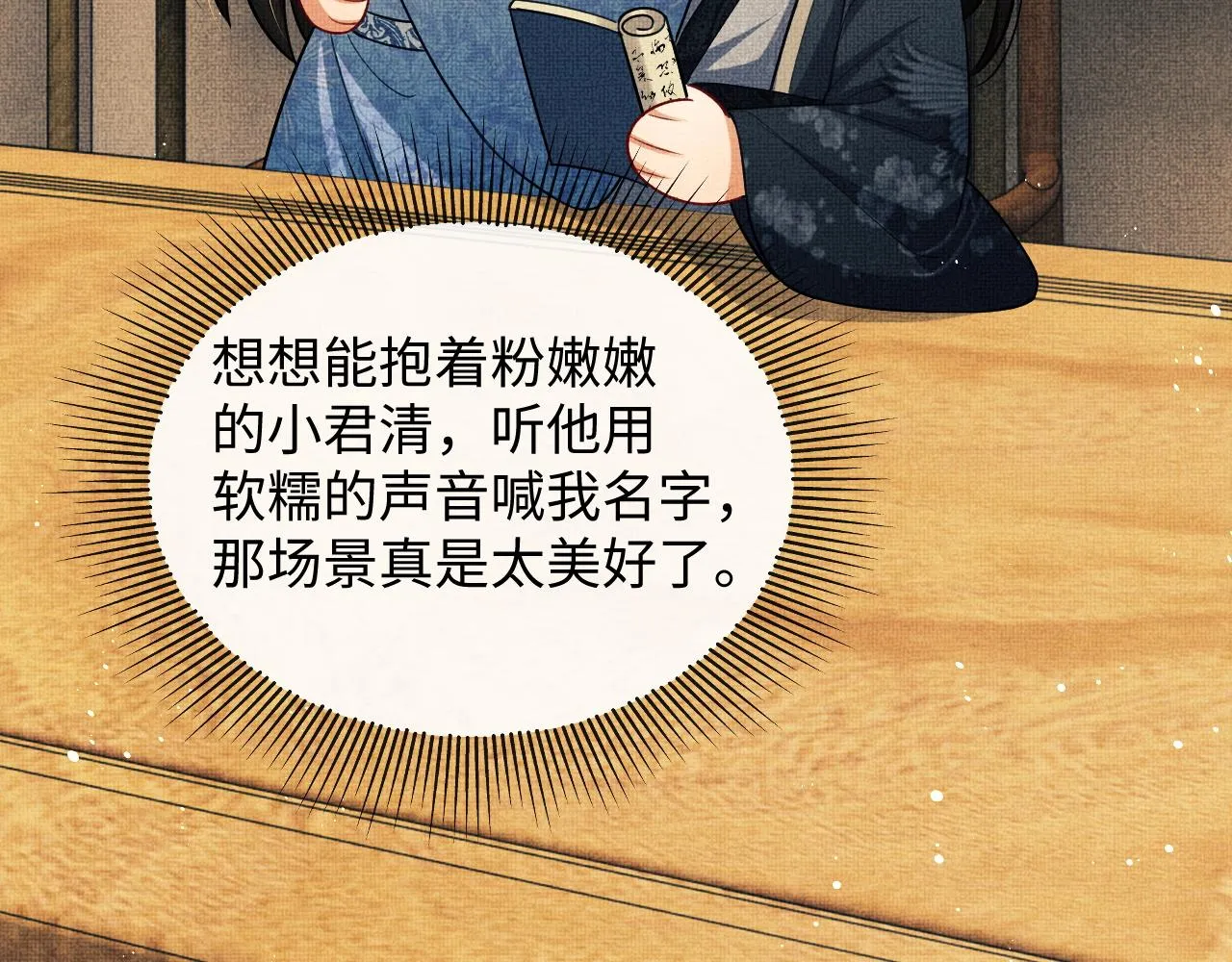 第98话 命中注定 第64页