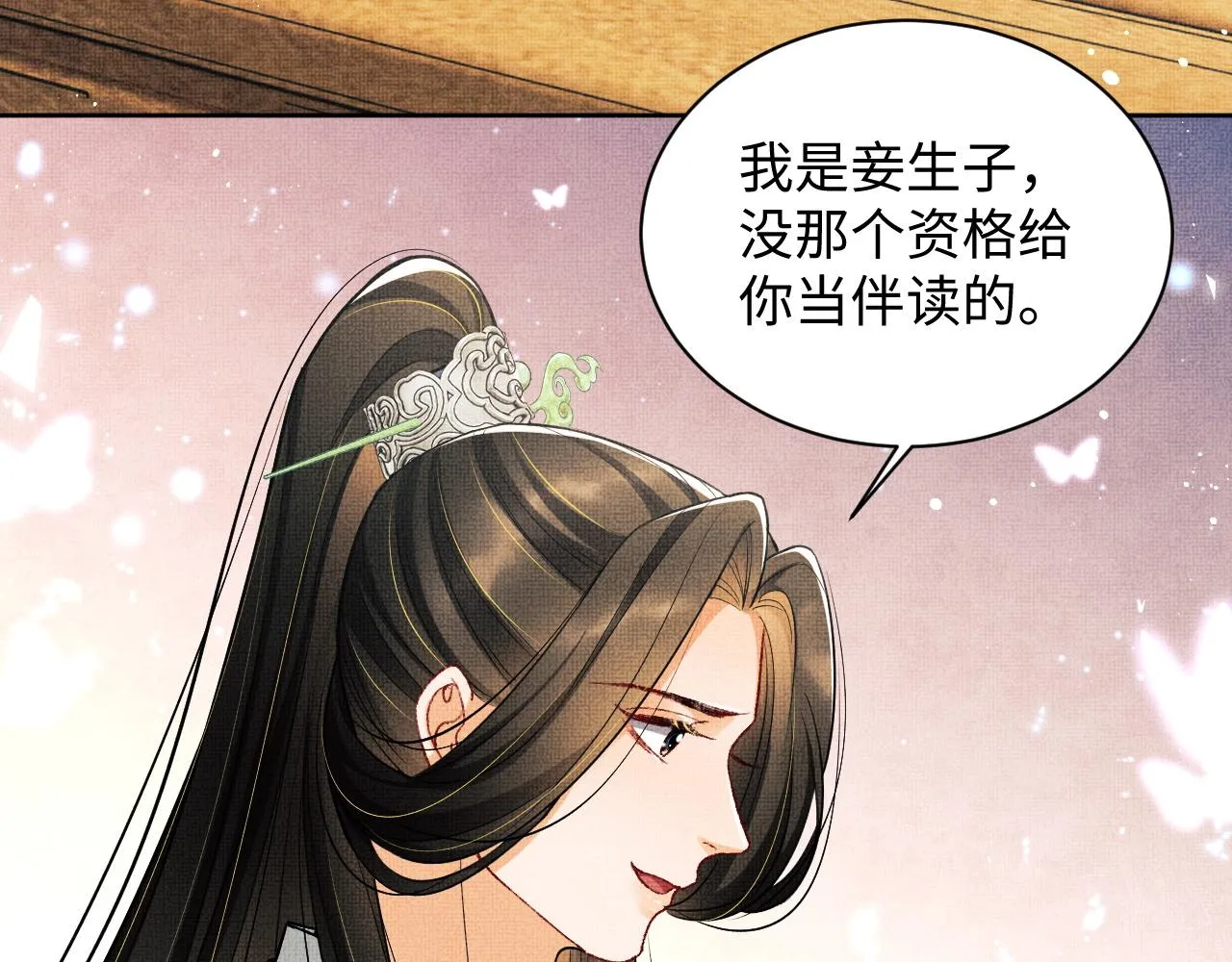 第98话 命中注定 第65页