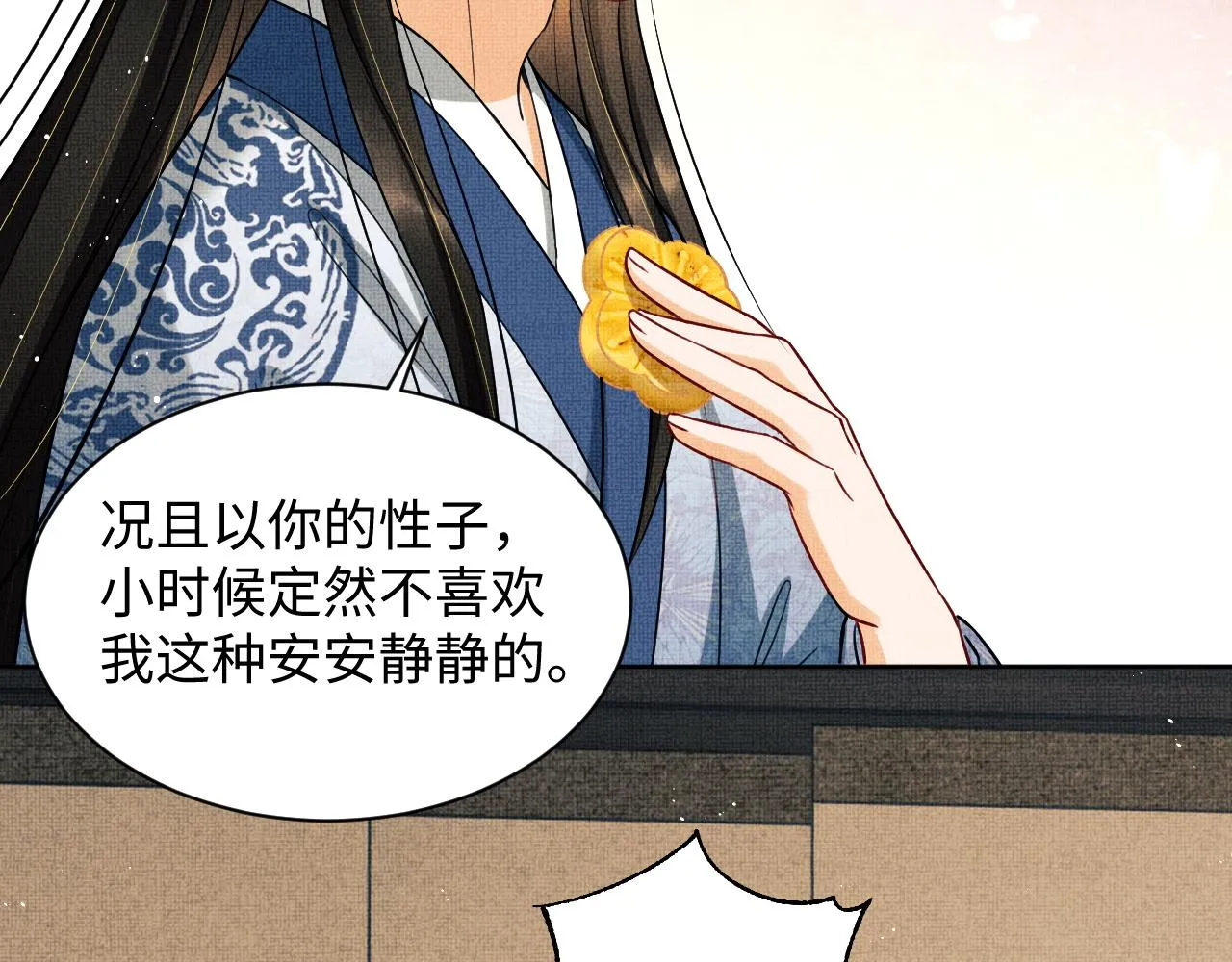 第98话 命中注定 第66页