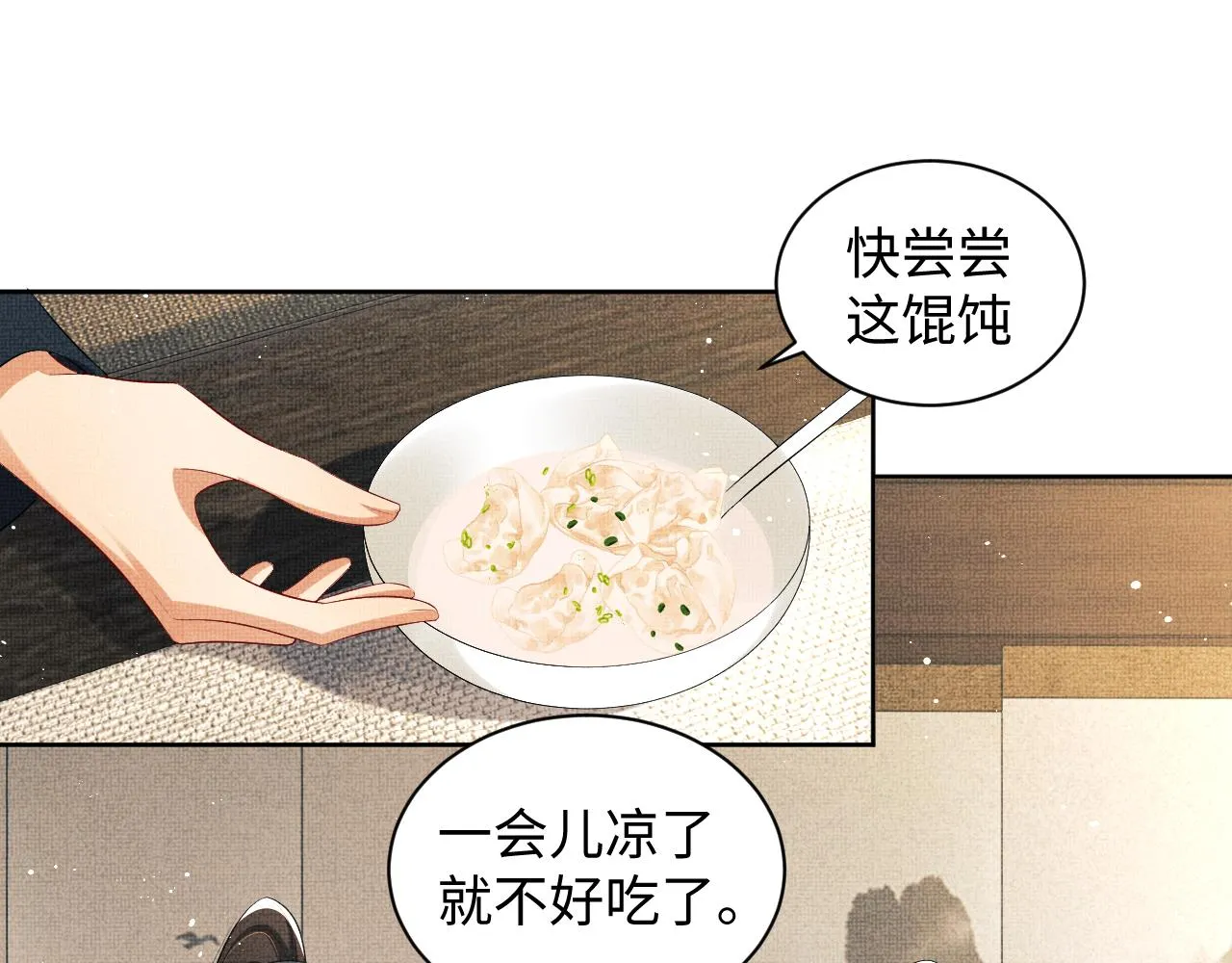 第98话 命中注定 第70页