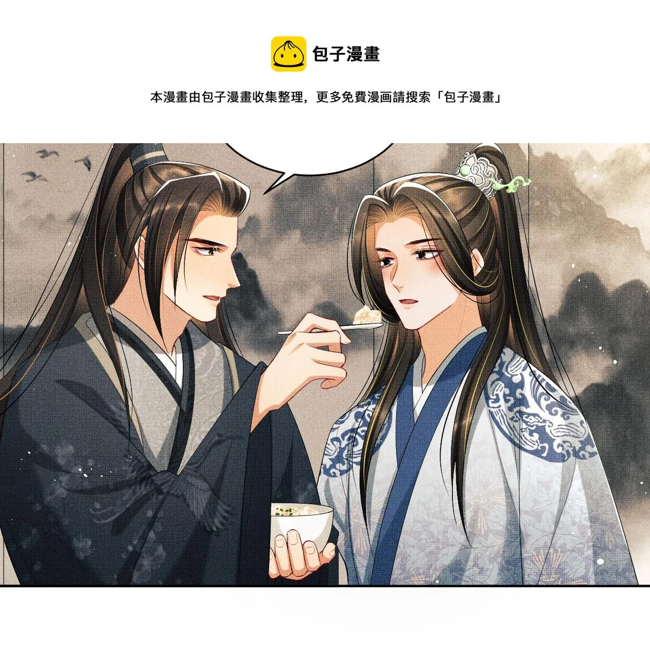 第98话 命中注定 第71页