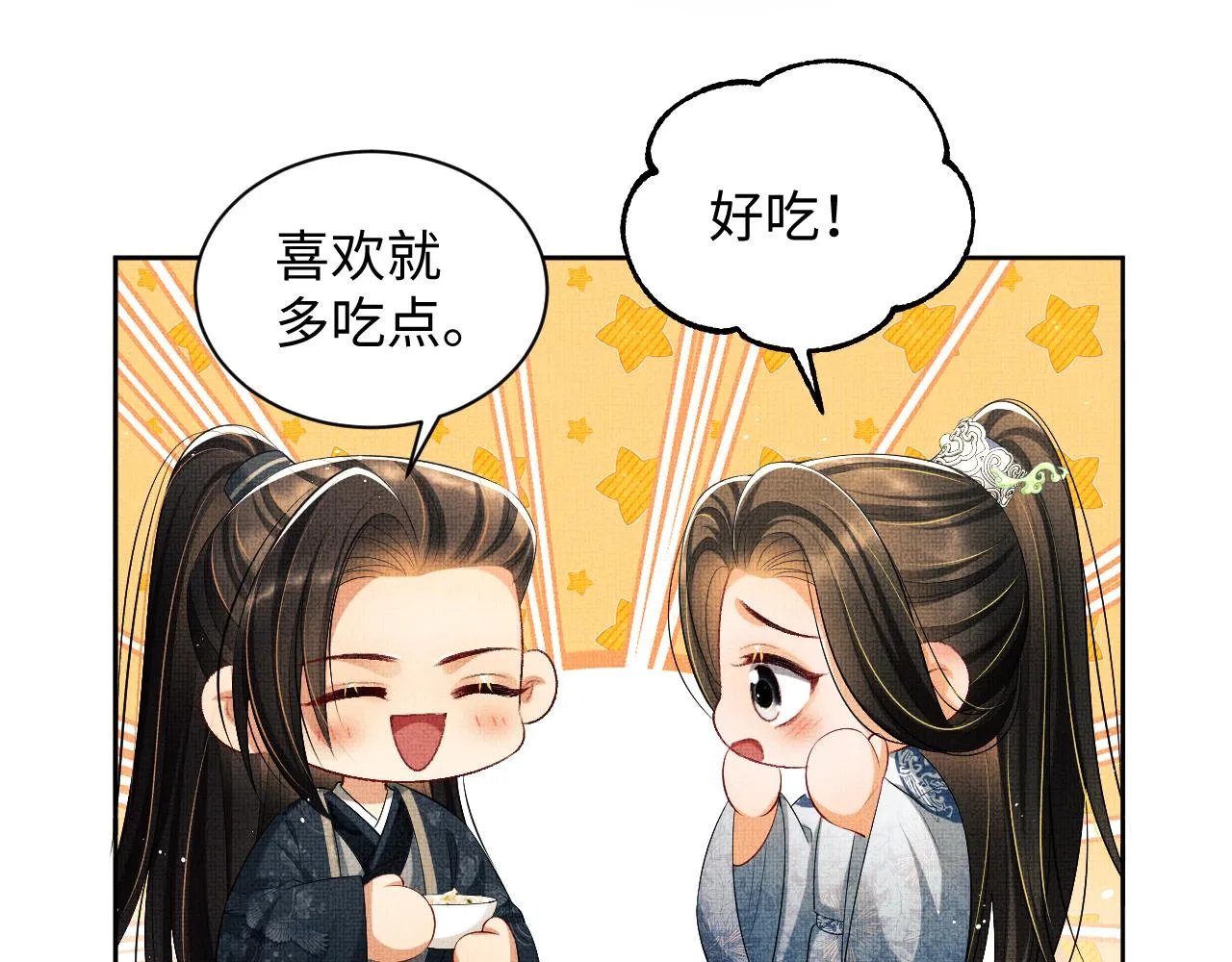 第98话 命中注定 第72页