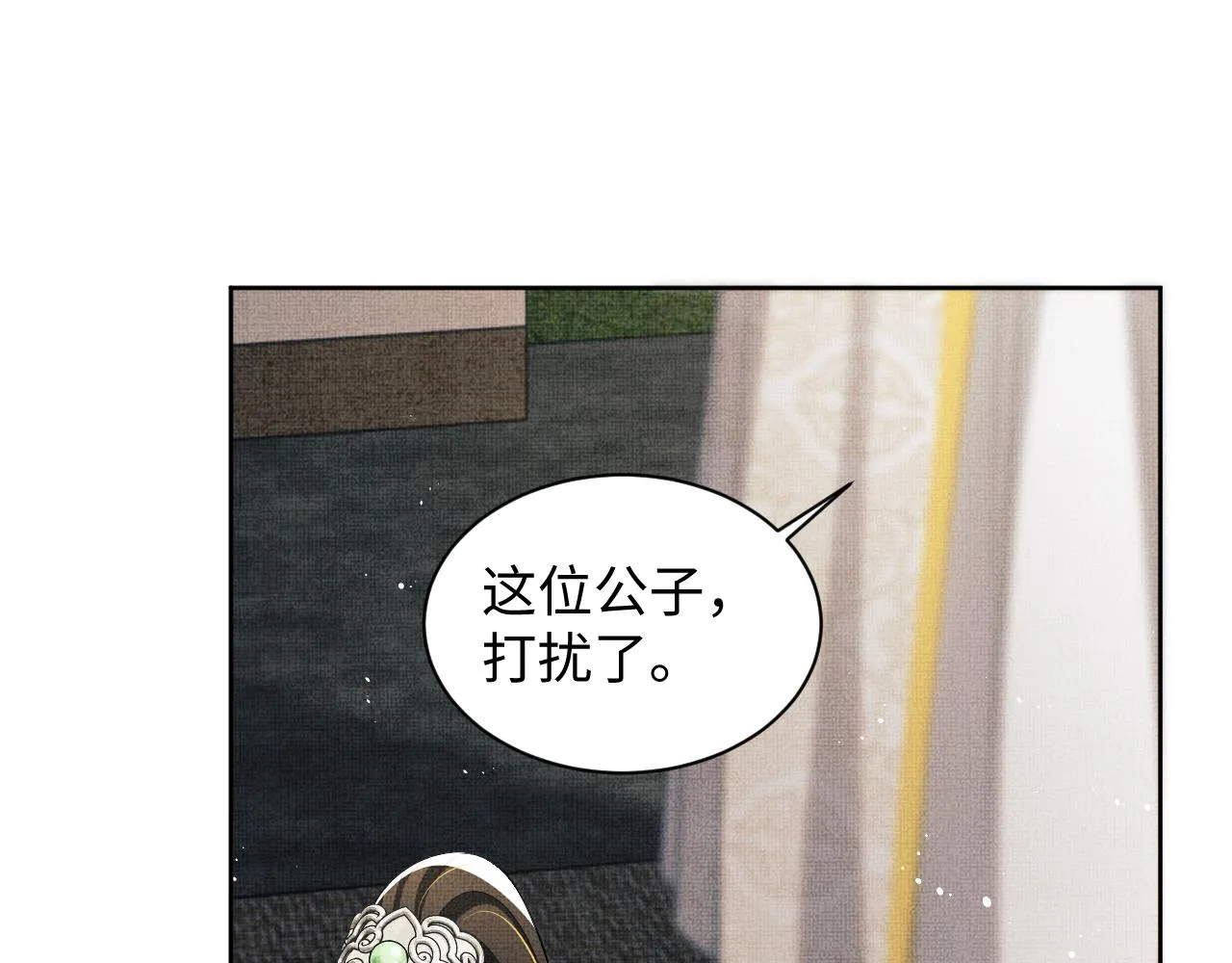 第98话 命中注定 第78页