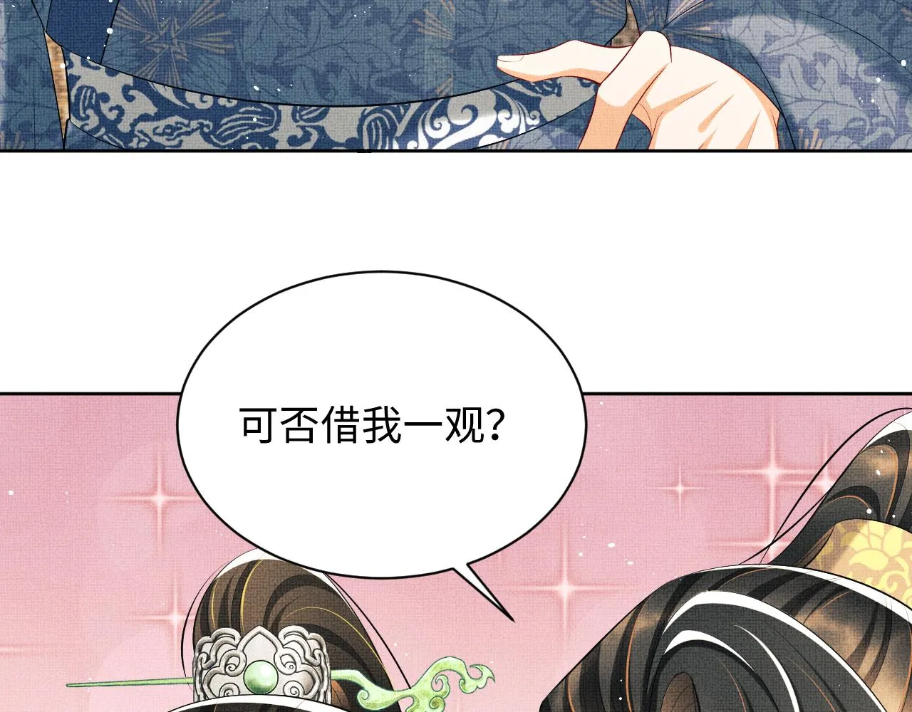 第98话 命中注定 第86页