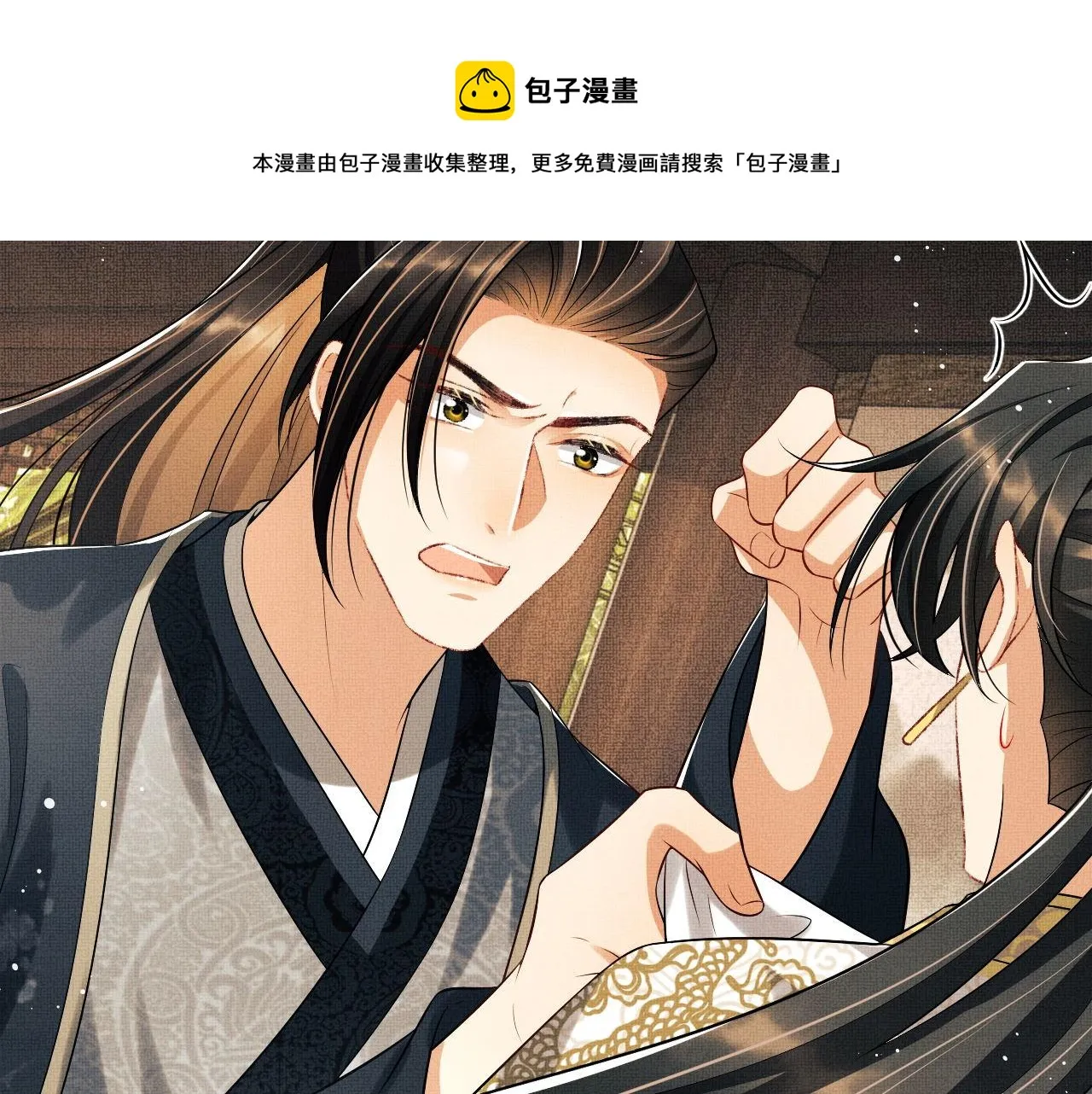 第98话 命中注定 第91页