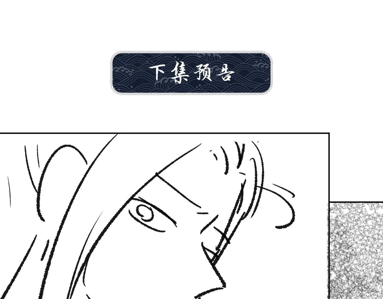 第98话 命中注定 第98页