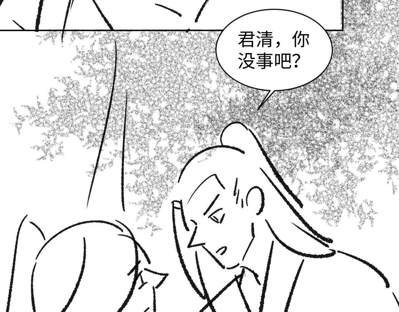 第98话 命中注定 第99页