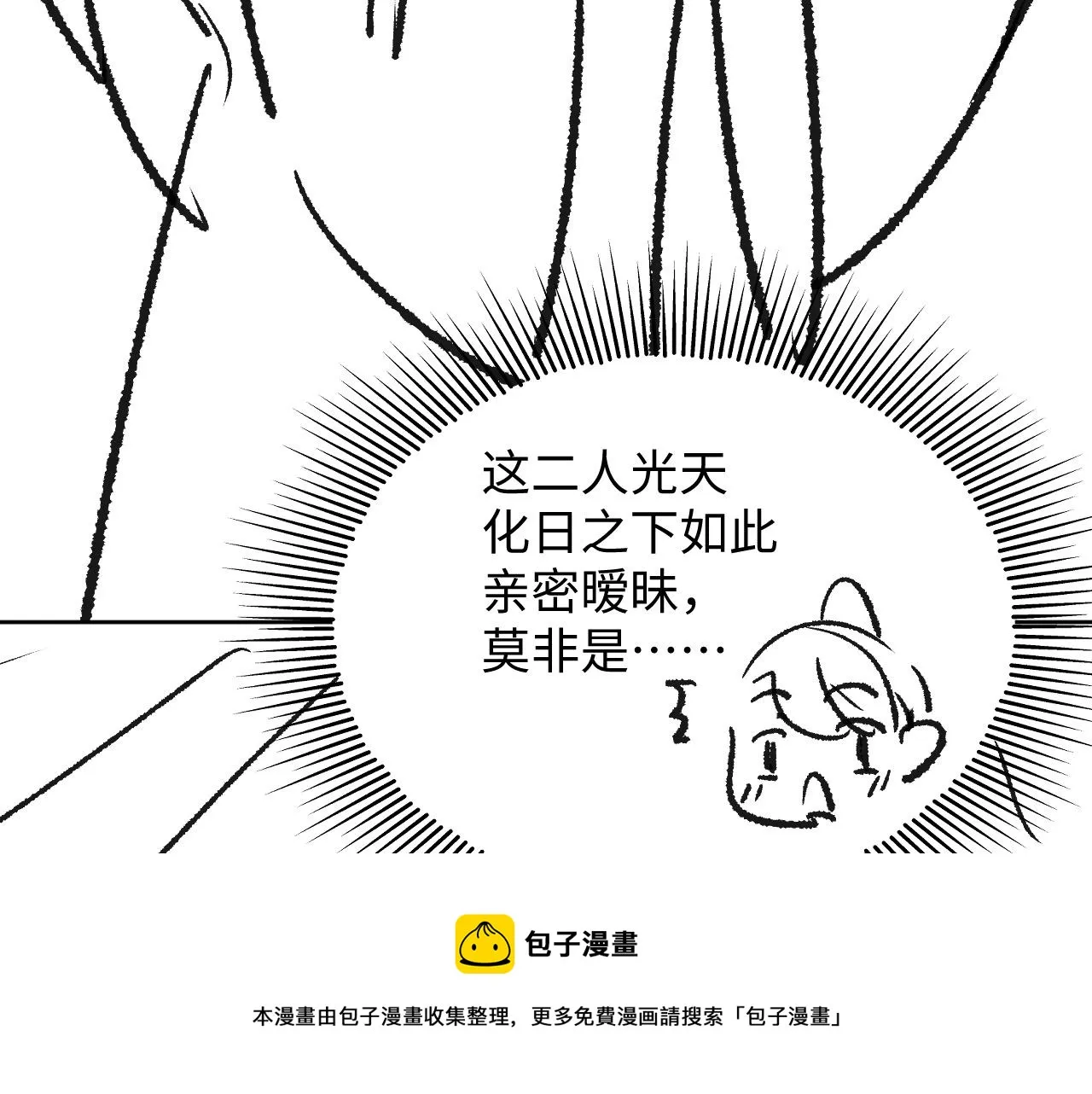 第98话 命中注定 第101页