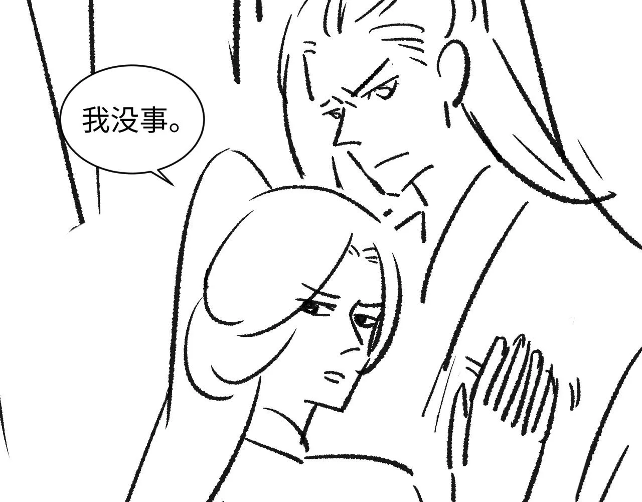 第98话 命中注定 第103页