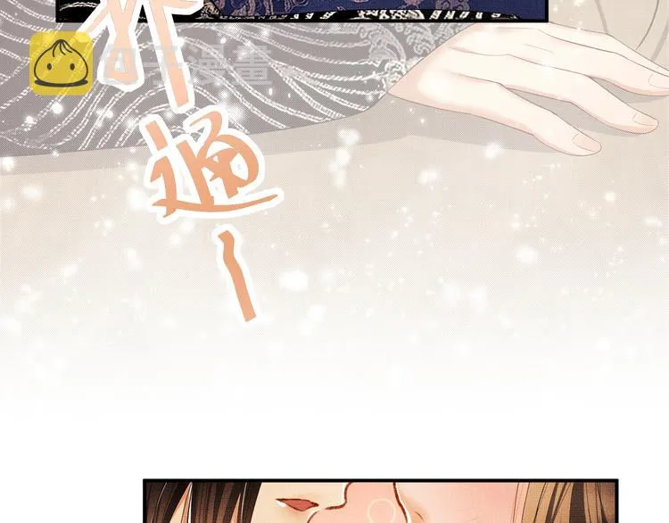 第15话 粘人精王爷求亲亲? 第6页