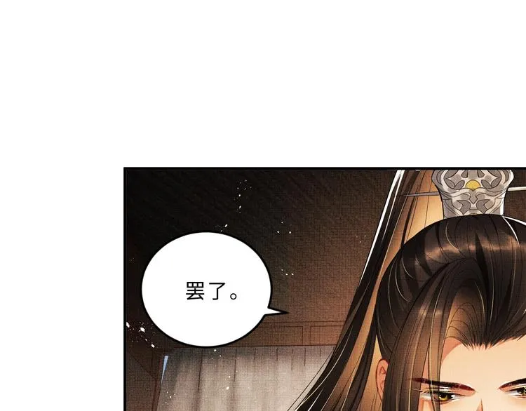 第15话 粘人精王爷求亲亲? 第14页