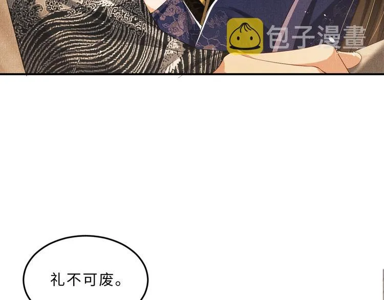 第15话 粘人精王爷求亲亲? 第19页