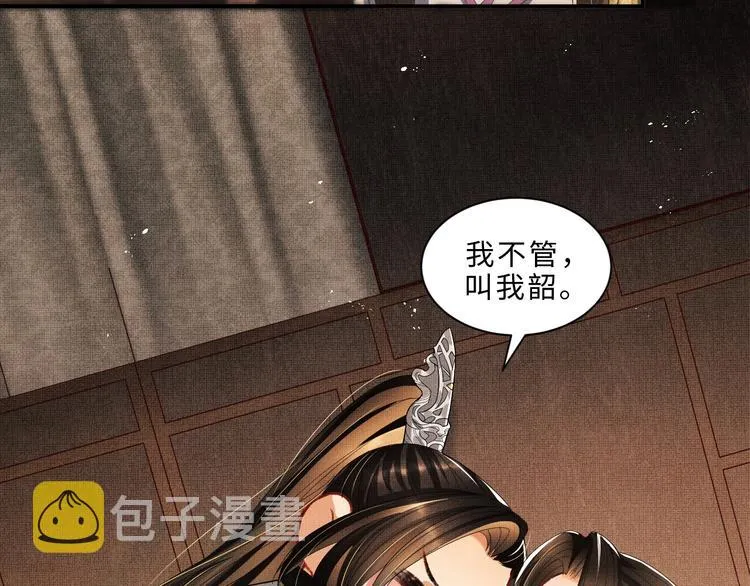 第15话 粘人精王爷求亲亲? 第21页